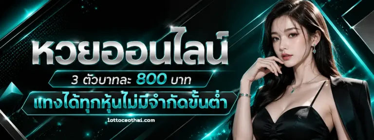 lot to ceo ออโต้