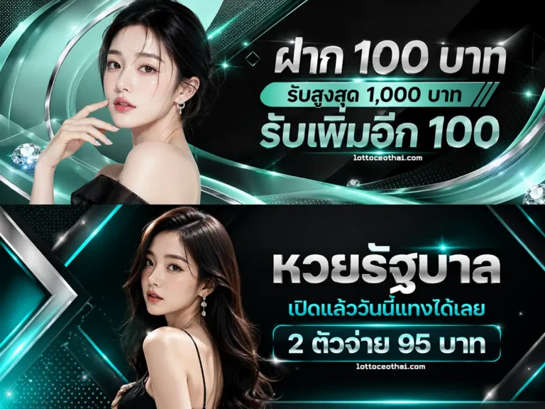 lotto ceo ลาว vip